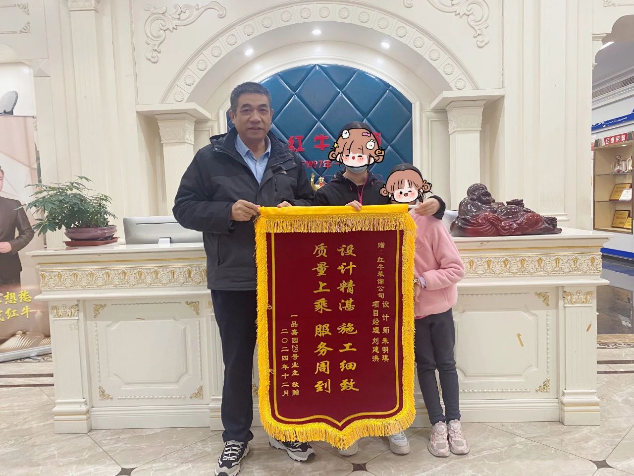 暖心！設(shè)計(jì)&施工贏口碑，業(yè)主送致謝錦旗！