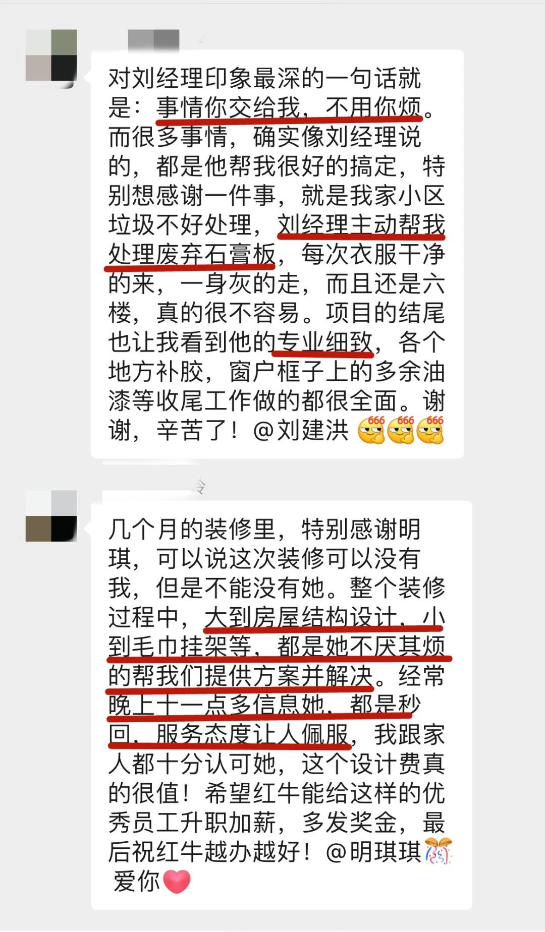 暖心！設(shè)計(jì)&施工贏口碑，業(yè)主送致謝錦旗！02