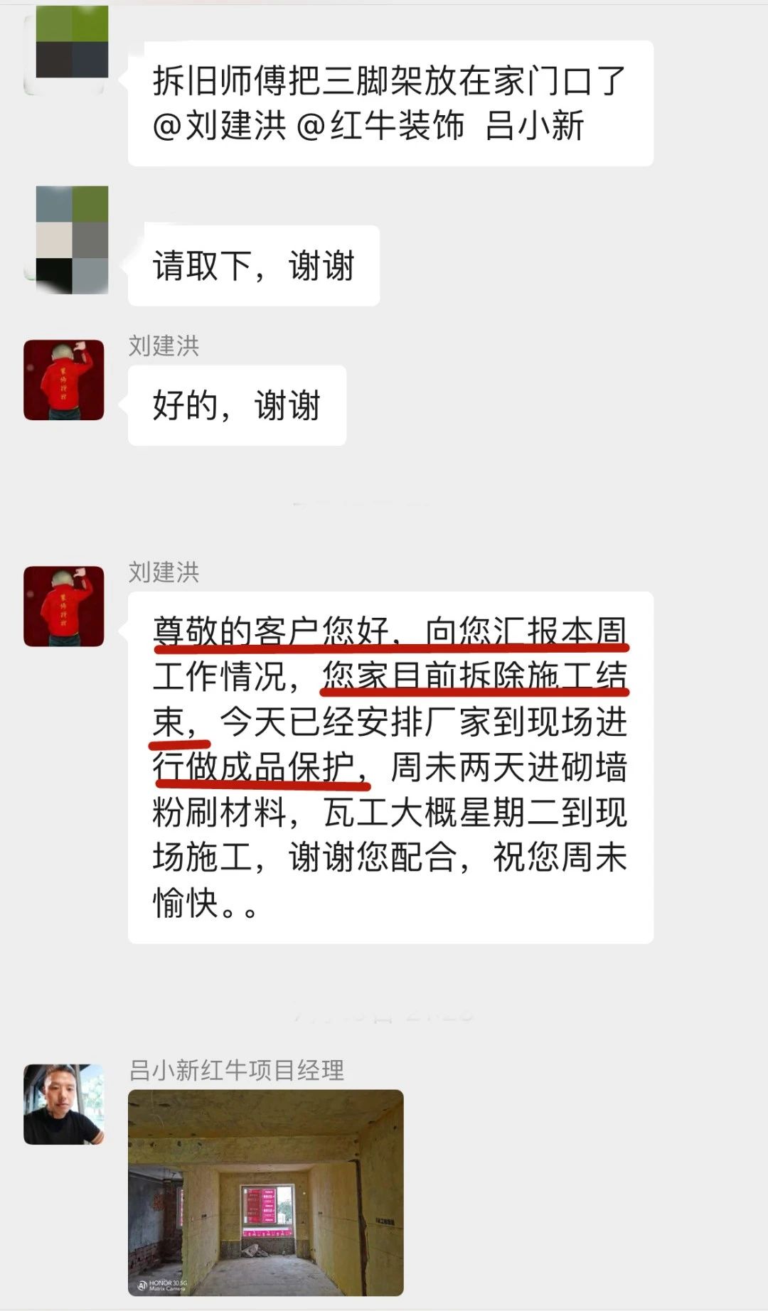 暖心！設(shè)計(jì)&施工贏口碑，業(yè)主送致謝錦旗！03