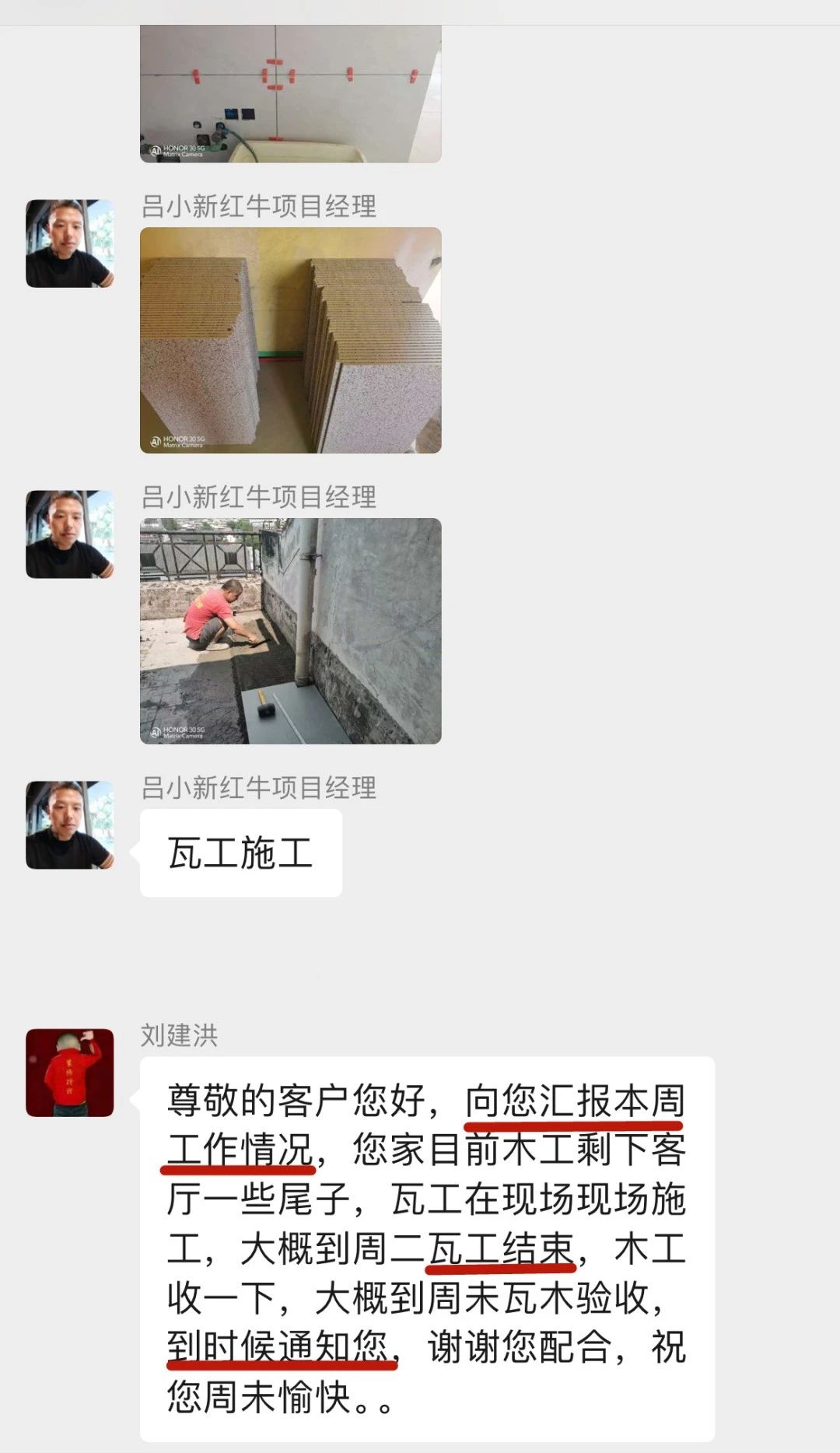 暖心！設(shè)計(jì)&施工贏口碑，業(yè)主送致謝錦旗！05