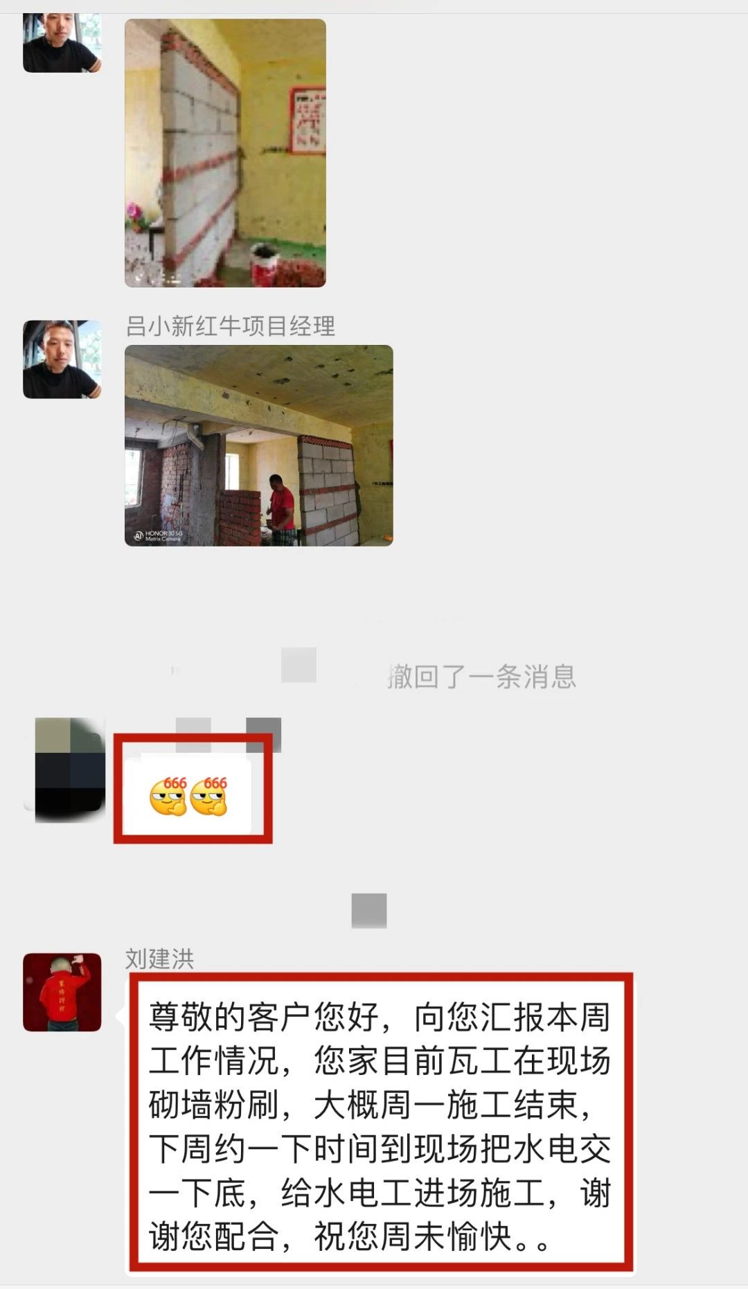 暖心！設(shè)計(jì)&施工贏口碑，業(yè)主送致謝錦旗！06