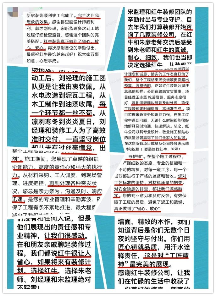 口碑的力量：再好的文案，千言萬語，都不如客戶真實(shí)評價(jià)更有說服力！04