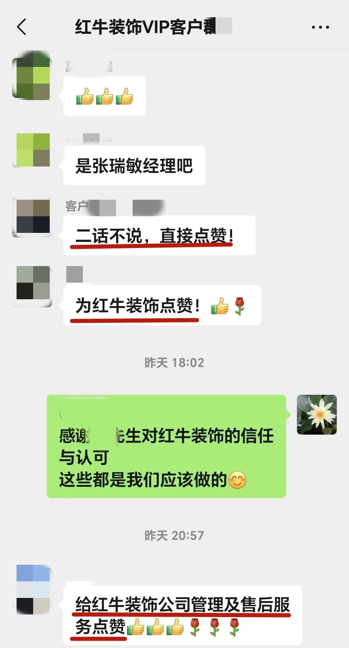 【用心服務(wù)贏口碑】哪怕入住9年，依舊售后無(wú)憂！02