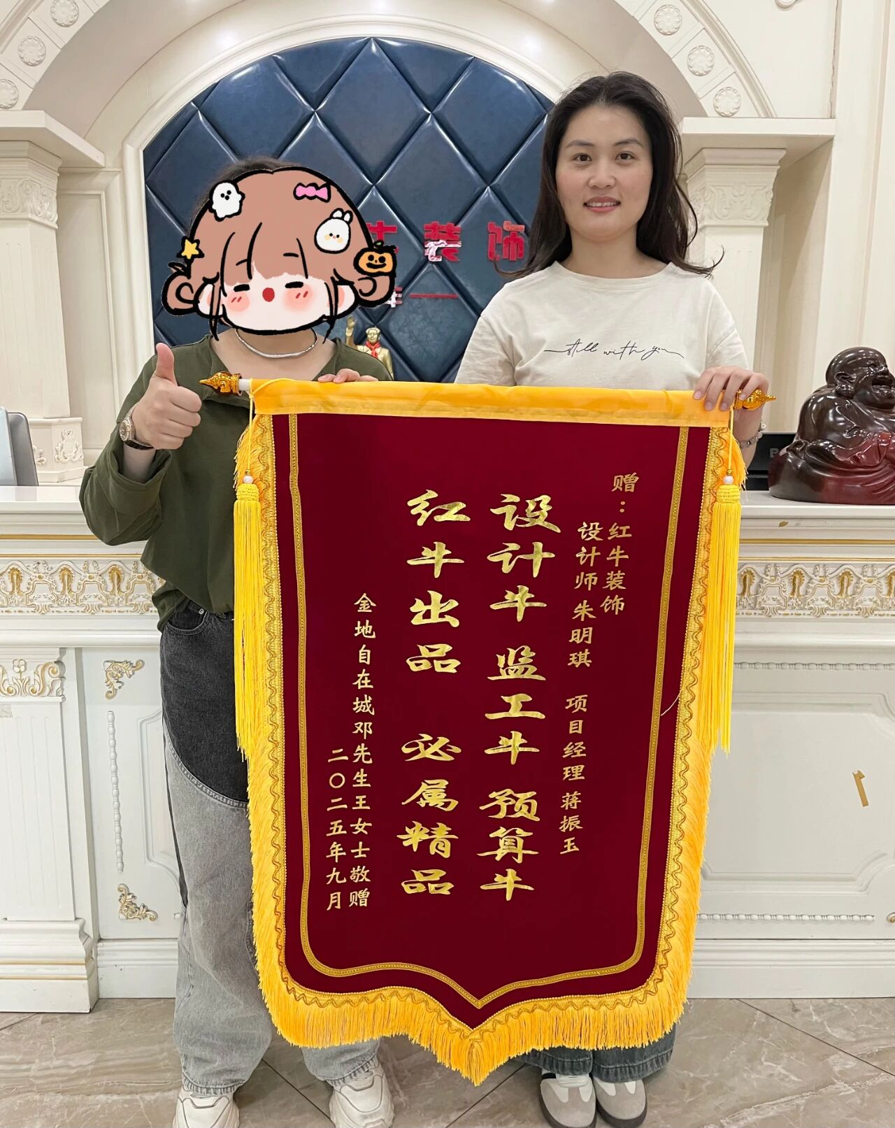 【9月再添榮譽】業(yè)主說紅牛裝飾設(shè)計牛！監(jiān)工牛！預(yù)算牛！超滿意！02南京金地自在城8街區(qū)5-1-501錦旗